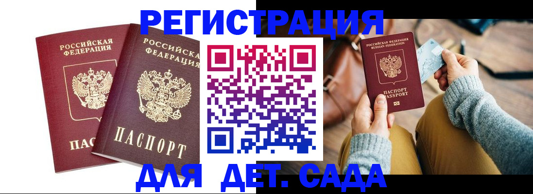 прописка законно в Полевском