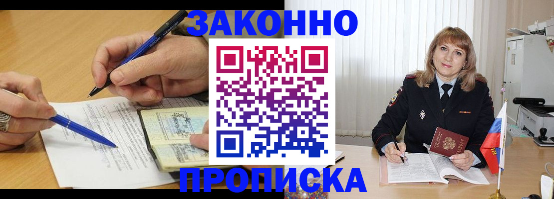 прописка для школы в Полевском